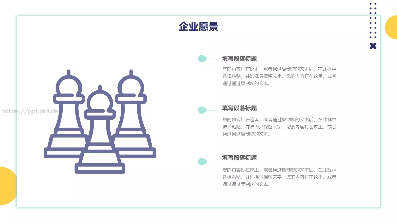 公司产品介绍PPT模板 第 16 页预览图