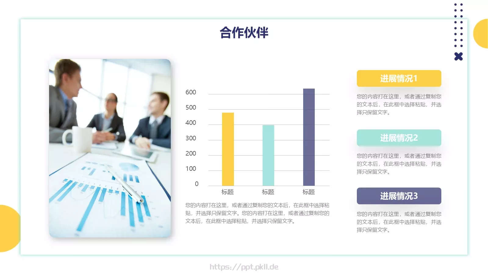 公司产品介绍PPT模板 第 23 页预览图