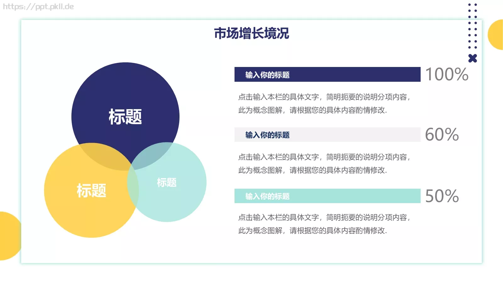 公司产品介绍PPT模板 第 26 页预览图