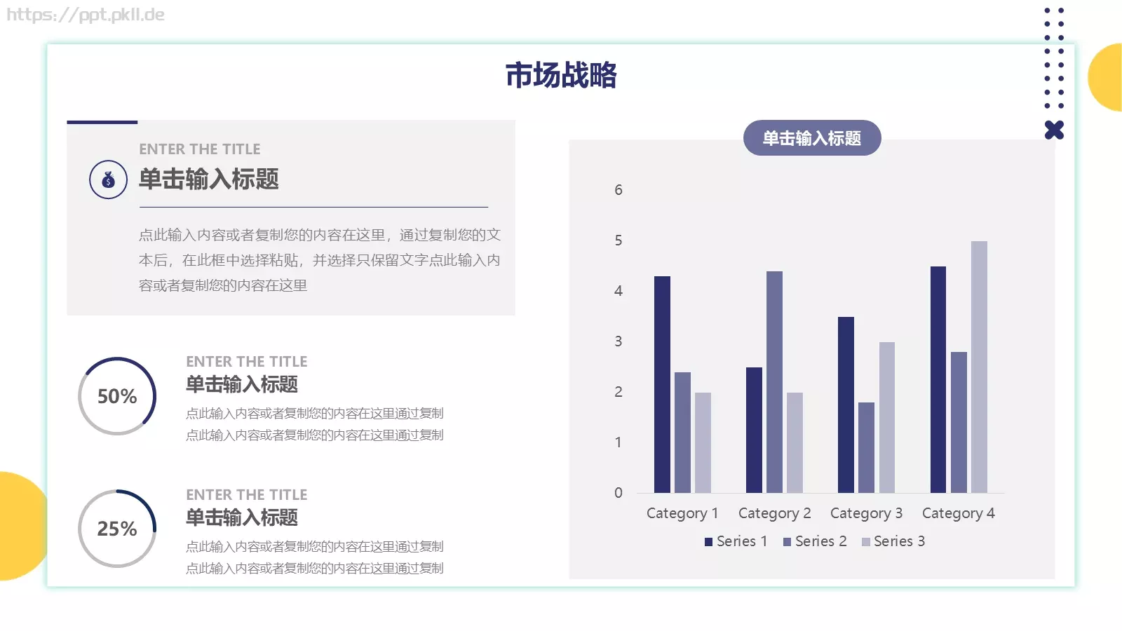 公司产品介绍PPT模板 第 24 页预览图