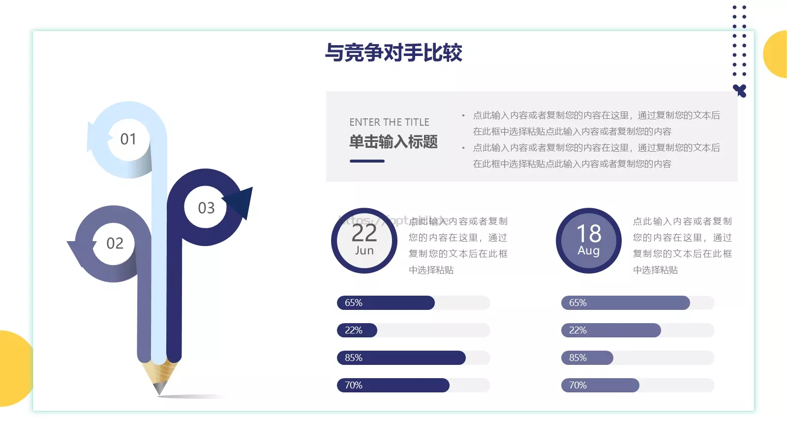 公司产品介绍PPT模板 第 28 页预览图