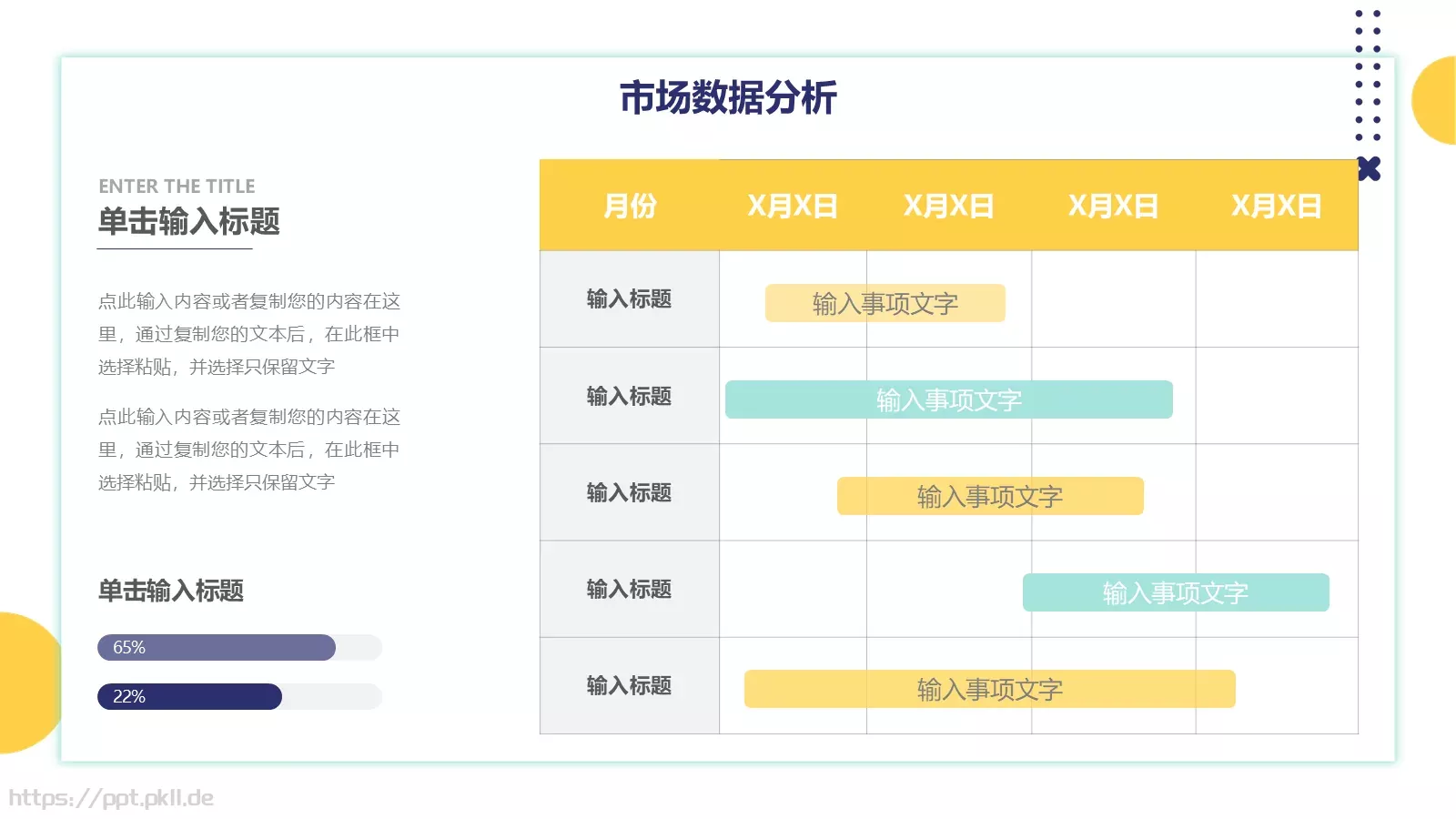 公司产品介绍PPT模板 第 27 页预览图
