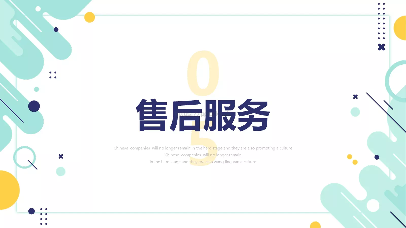 公司产品介绍PPT模板 第 29 页预览图