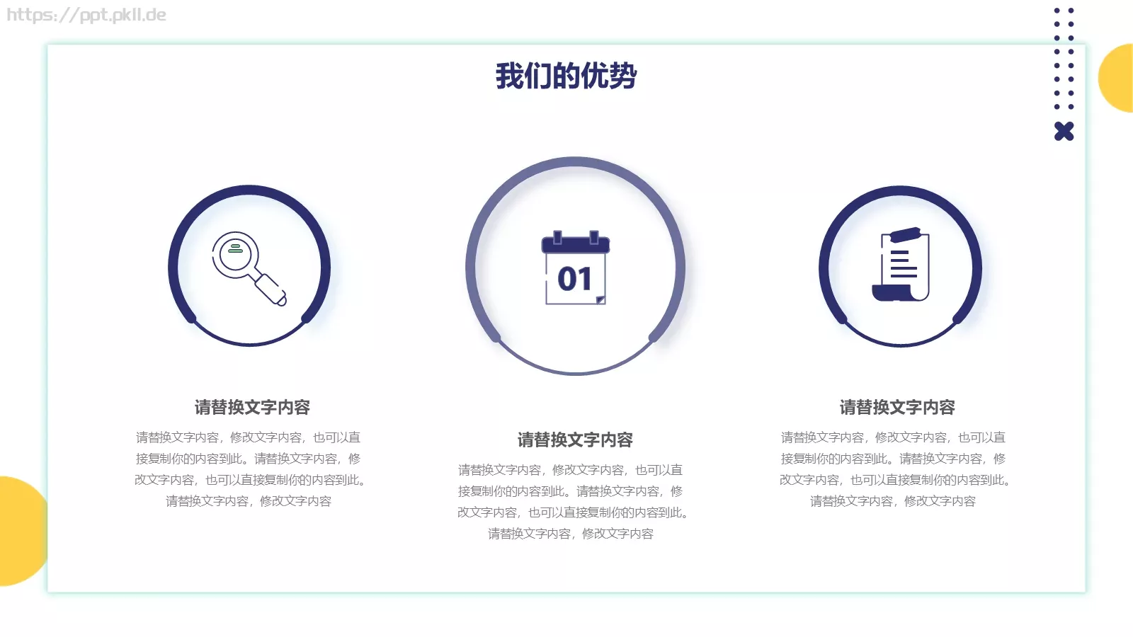 公司产品介绍PPT模板 第 30 页预览图
