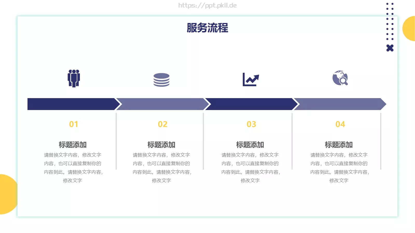 公司产品介绍PPT模板 第 32 页预览图