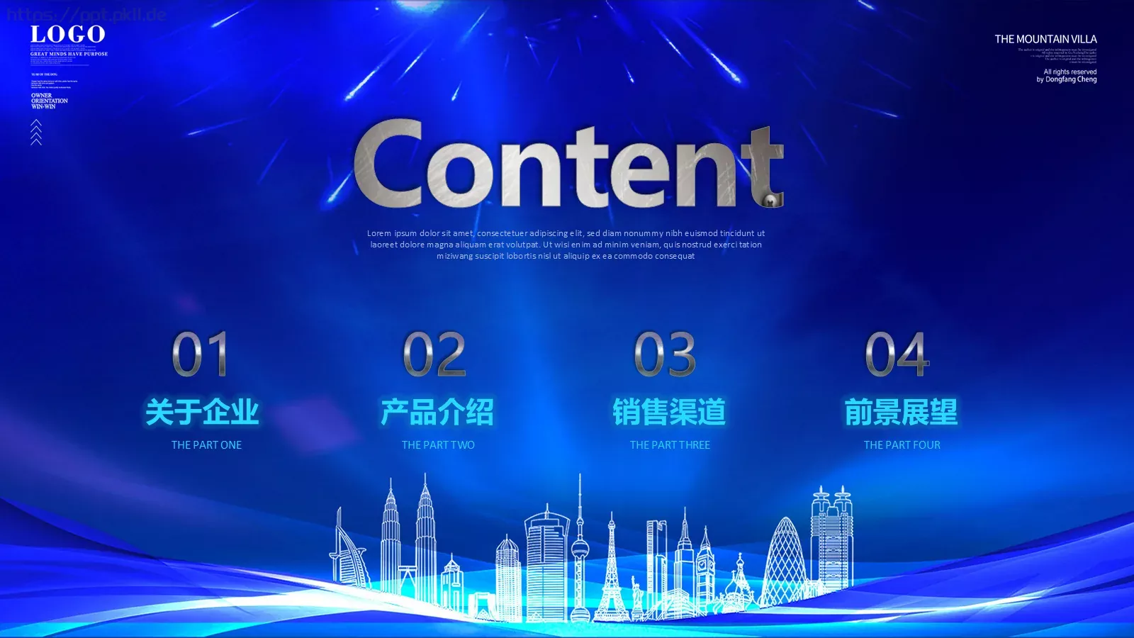 科技公司简介与产品介绍新品发布PPT模板 第 2 页缩略图