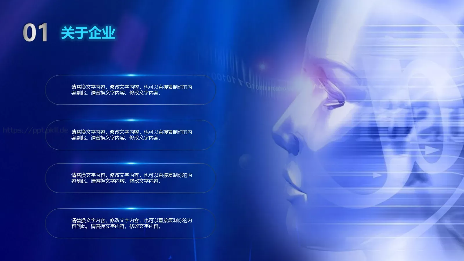科技公司简介与产品介绍新品发布PPT模板 第 4 页缩略图