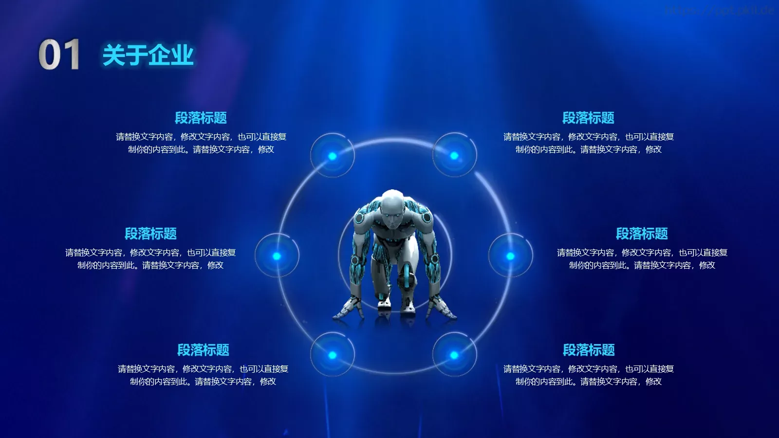 科技公司简介与产品介绍新品发布PPT模板 第 5 页预览图
