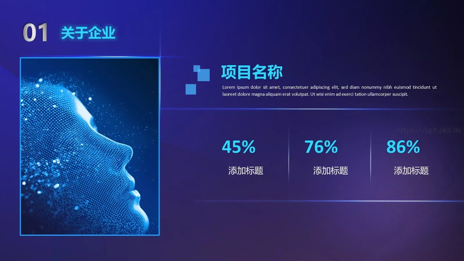 科技公司简介与产品介绍新品发布PPT模板 第 6 页预览图
