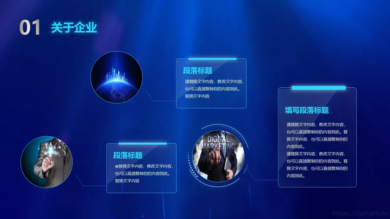 科技公司简介与产品介绍新品发布PPT模板 第 7 页预览图