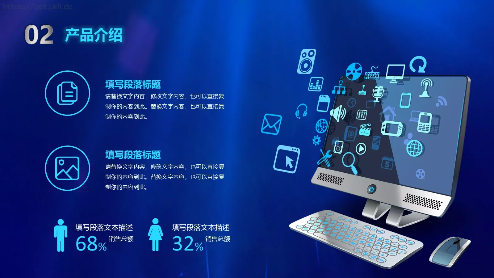 科技公司简介与产品介绍新品发布PPT模板 第 9 页预览图