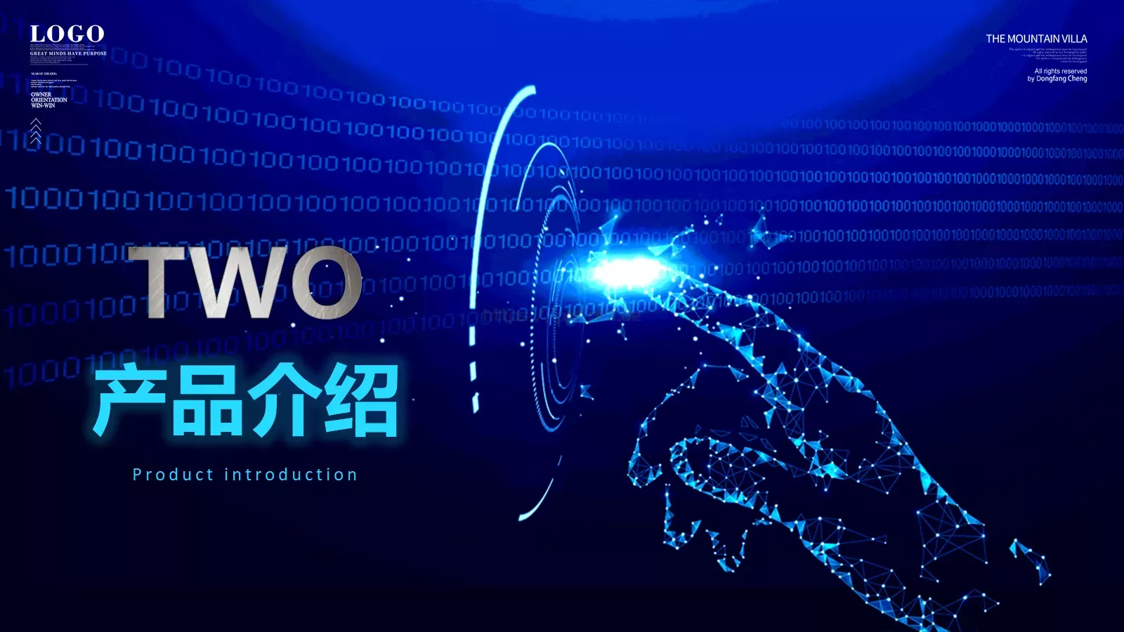 科技公司简介与产品介绍新品发布PPT模板 第 8 页预览图