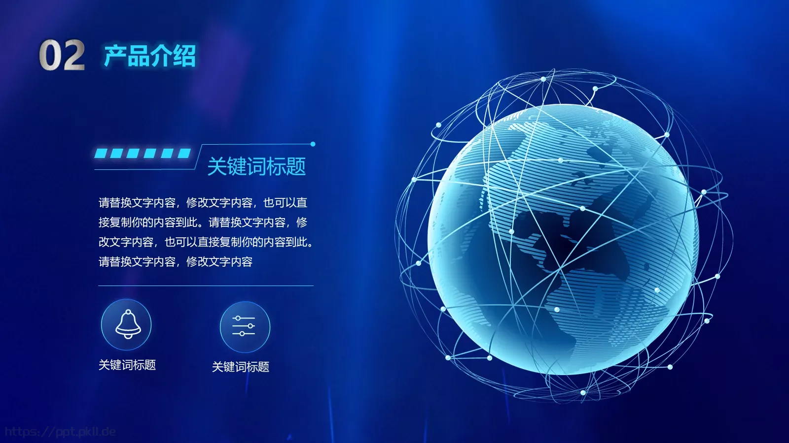 科技公司简介与产品介绍新品发布PPT模板 第 12 页预览图