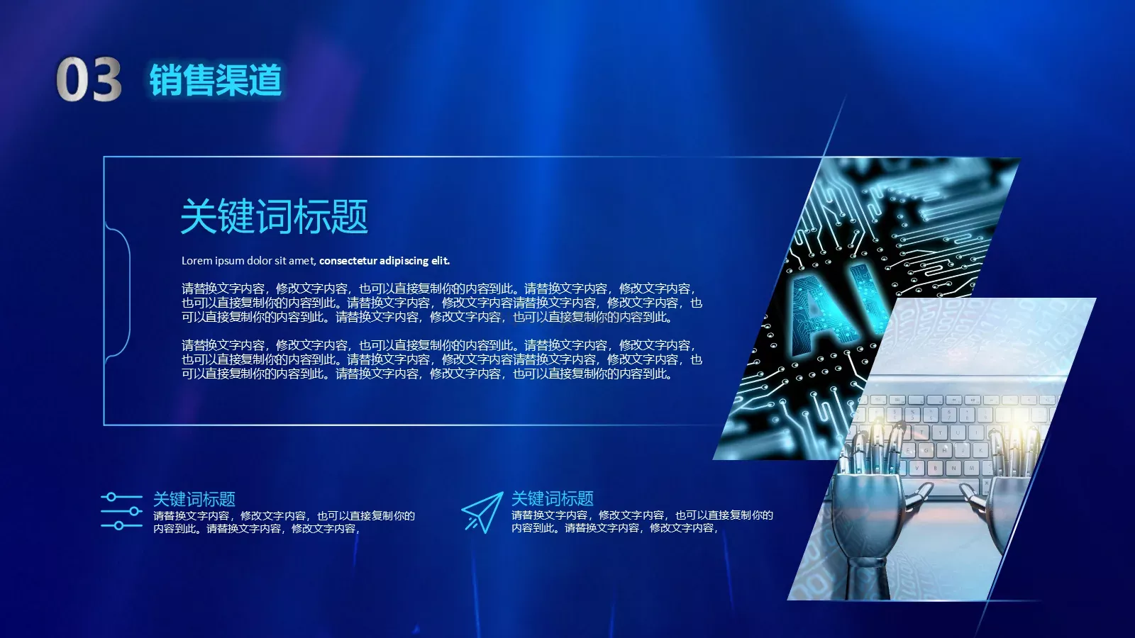 科技公司简介与产品介绍新品发布PPT模板 第 16 页预览图