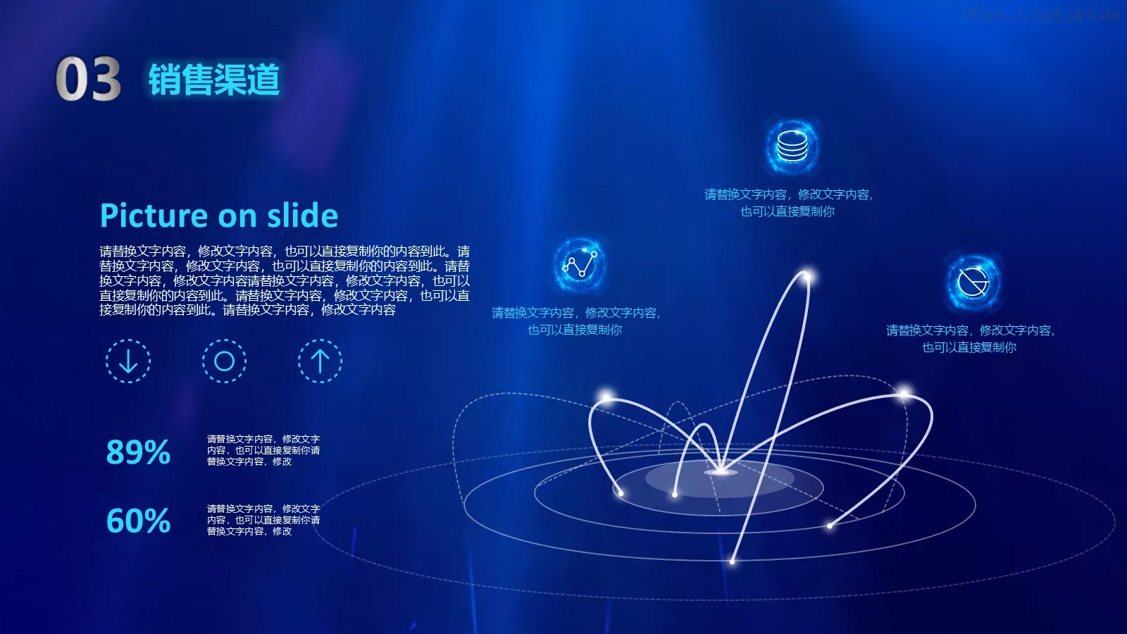 科技公司简介与产品介绍新品发布PPT模板 第 15 页预览图