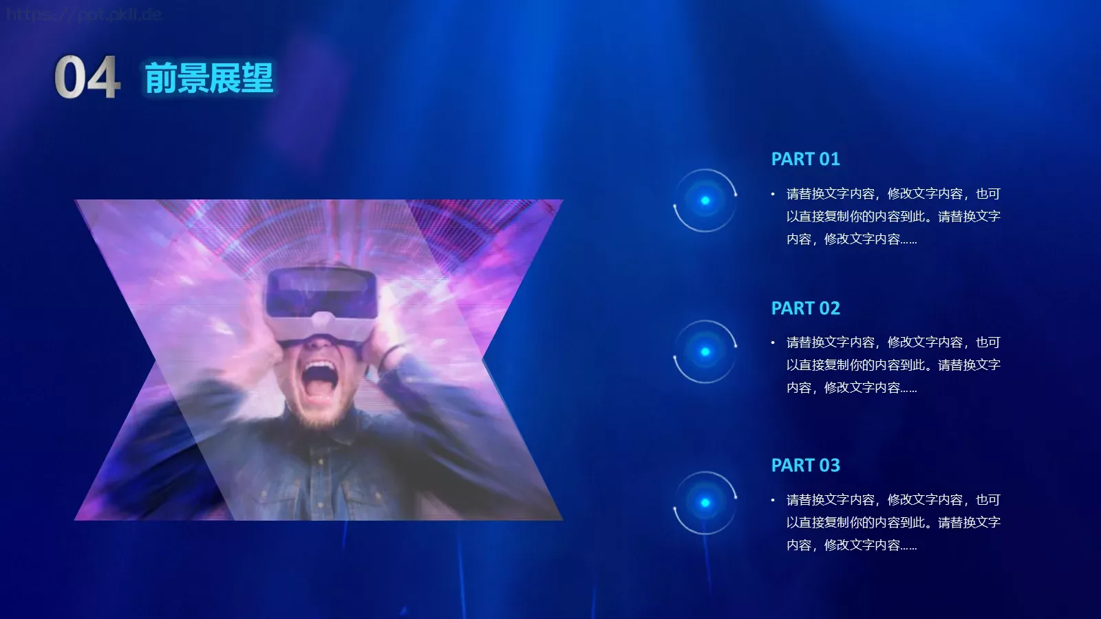 科技公司简介与产品介绍新品发布PPT模板 第 19 页预览图