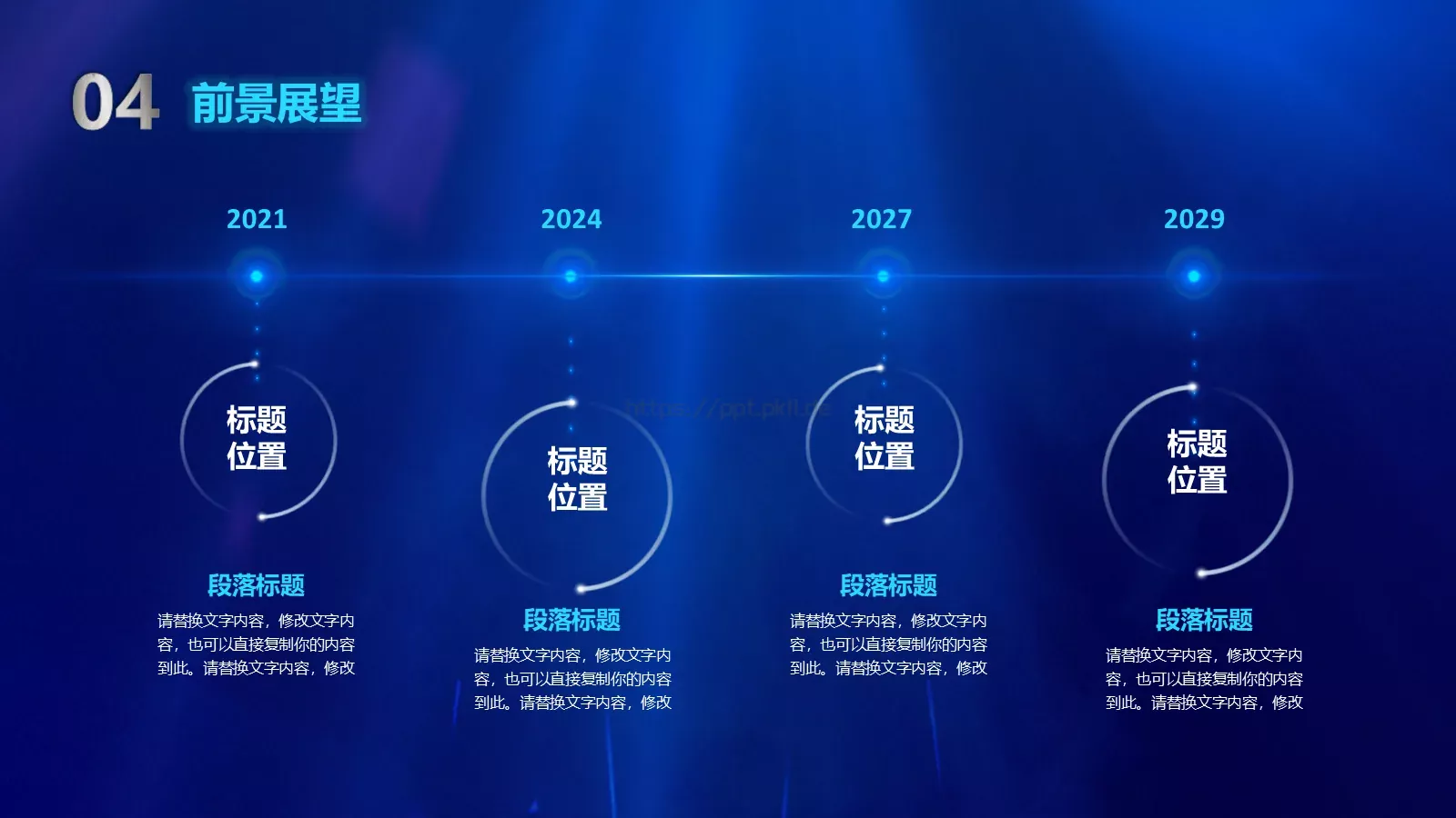 科技公司简介与产品介绍新品发布PPT模板 第 21 页预览图