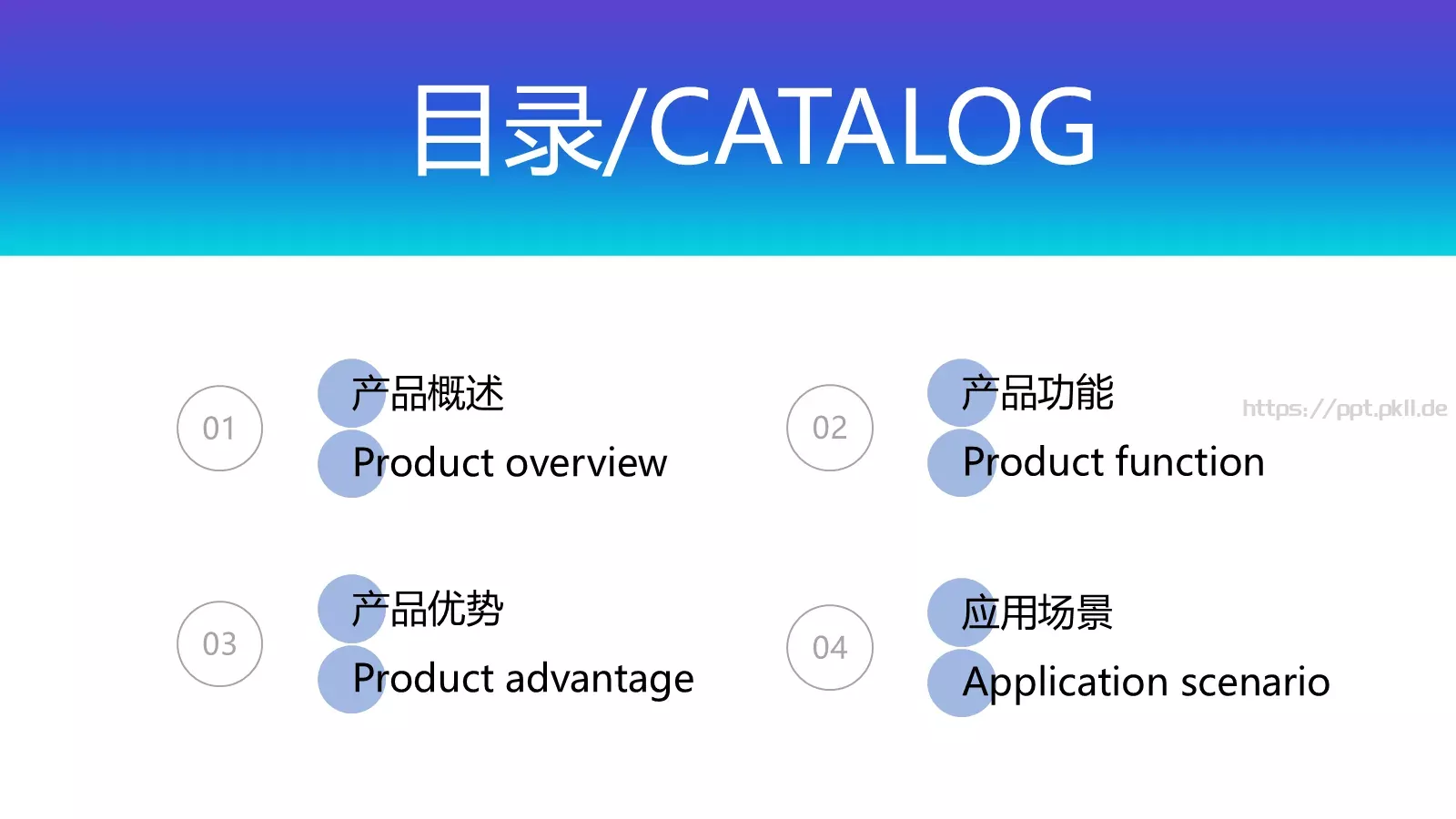 互联网产品介绍PPT模板 第 2 页缩略图