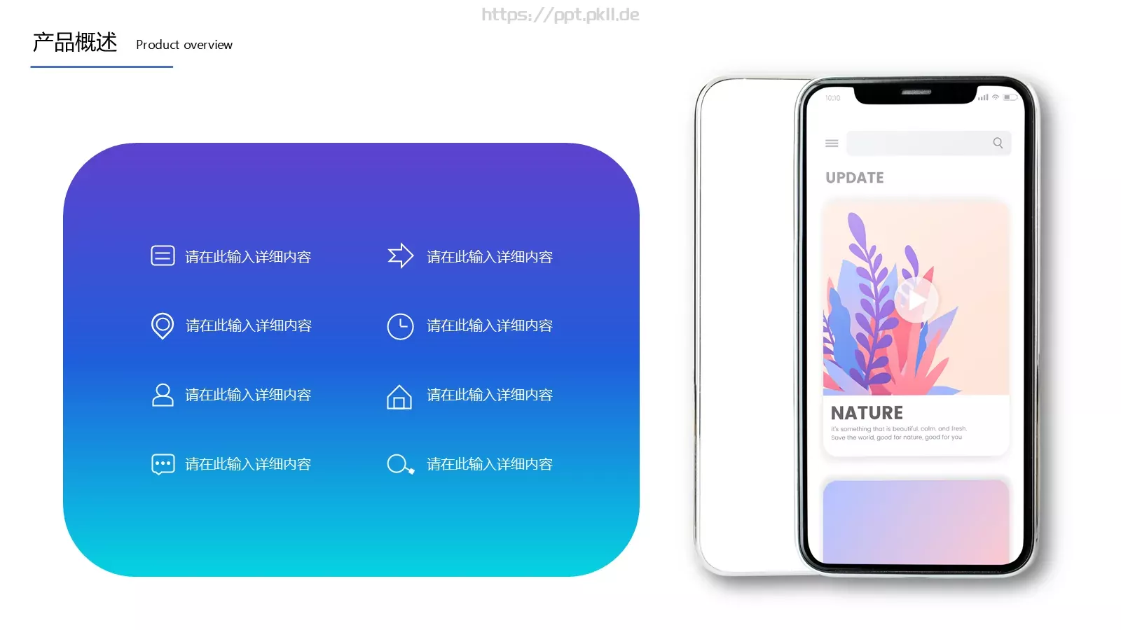 互联网产品介绍PPT模板 第 5 页预览图
