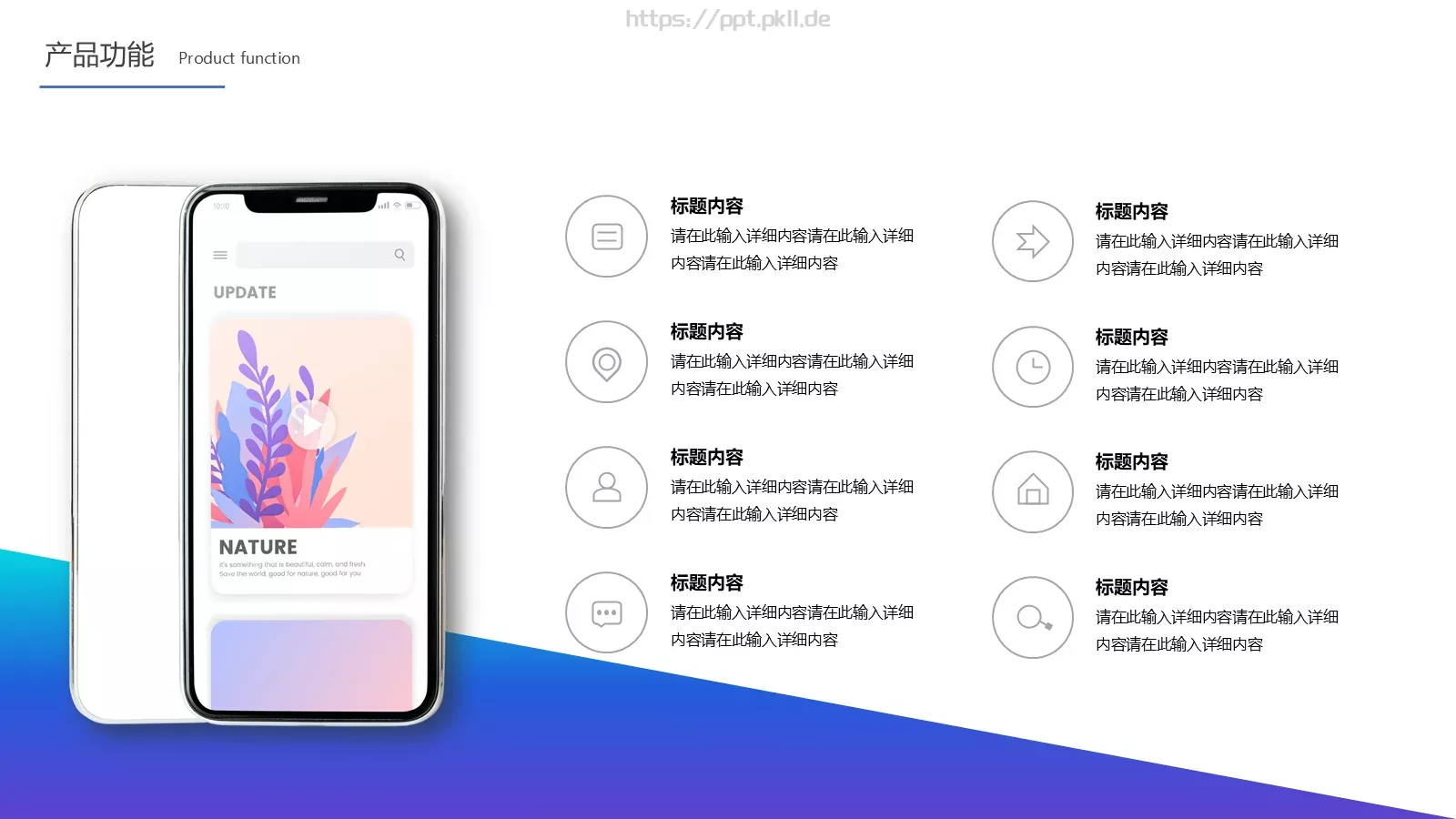 互联网产品介绍PPT模板 第 8 页预览图