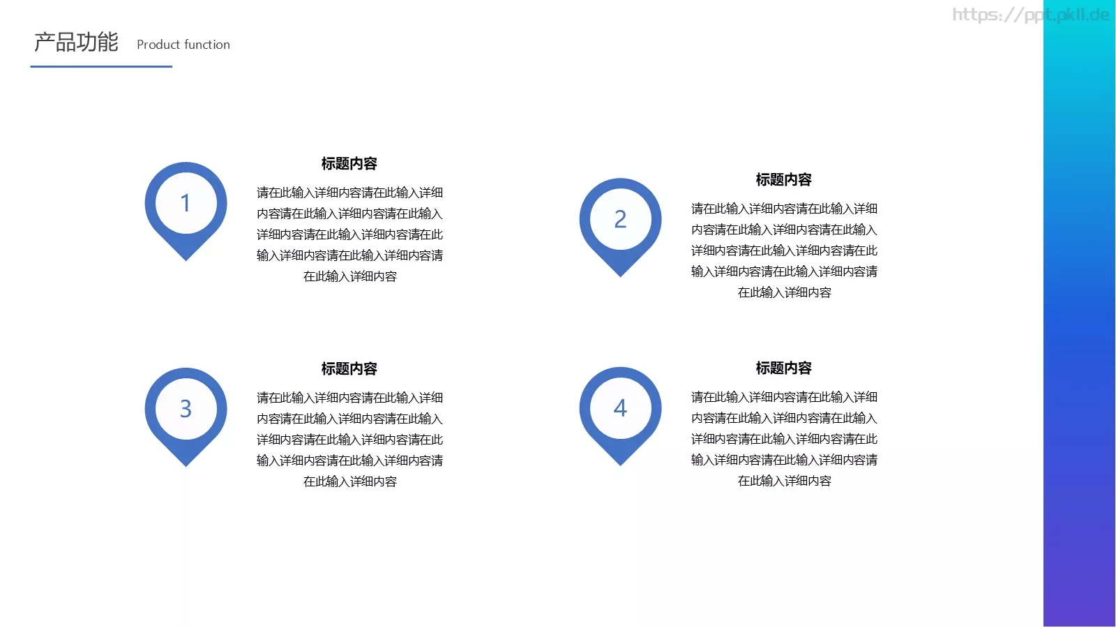 互联网产品介绍PPT模板 第 10 页预览图