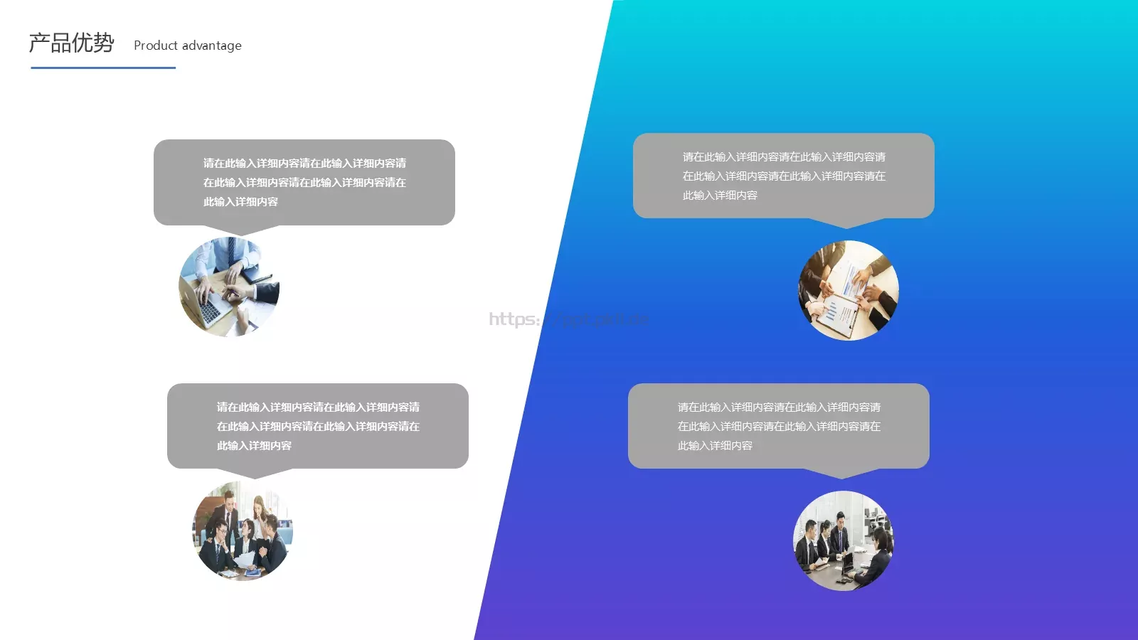 互联网产品介绍PPT模板 第 12 页预览图