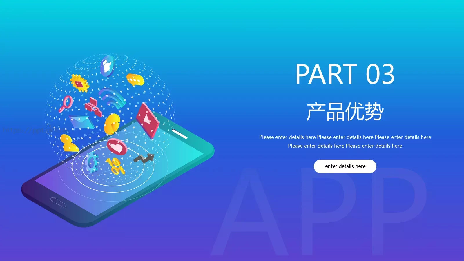 互联网产品介绍PPT模板 第 11 页预览图