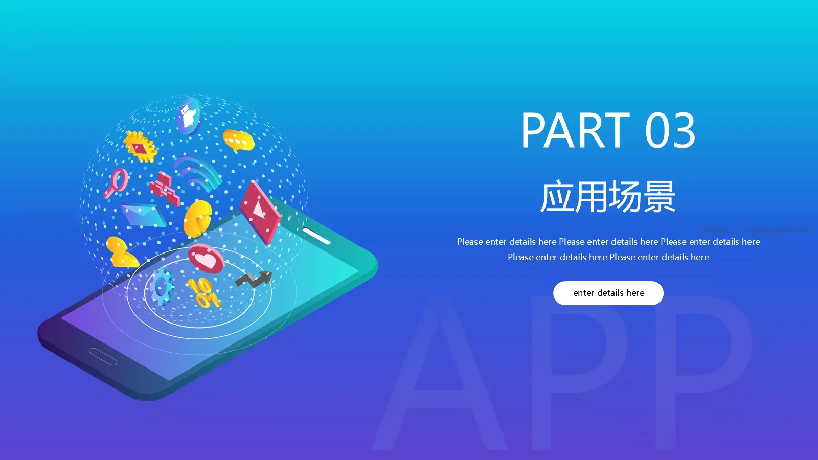 互联网产品介绍PPT模板 第 15 页预览图