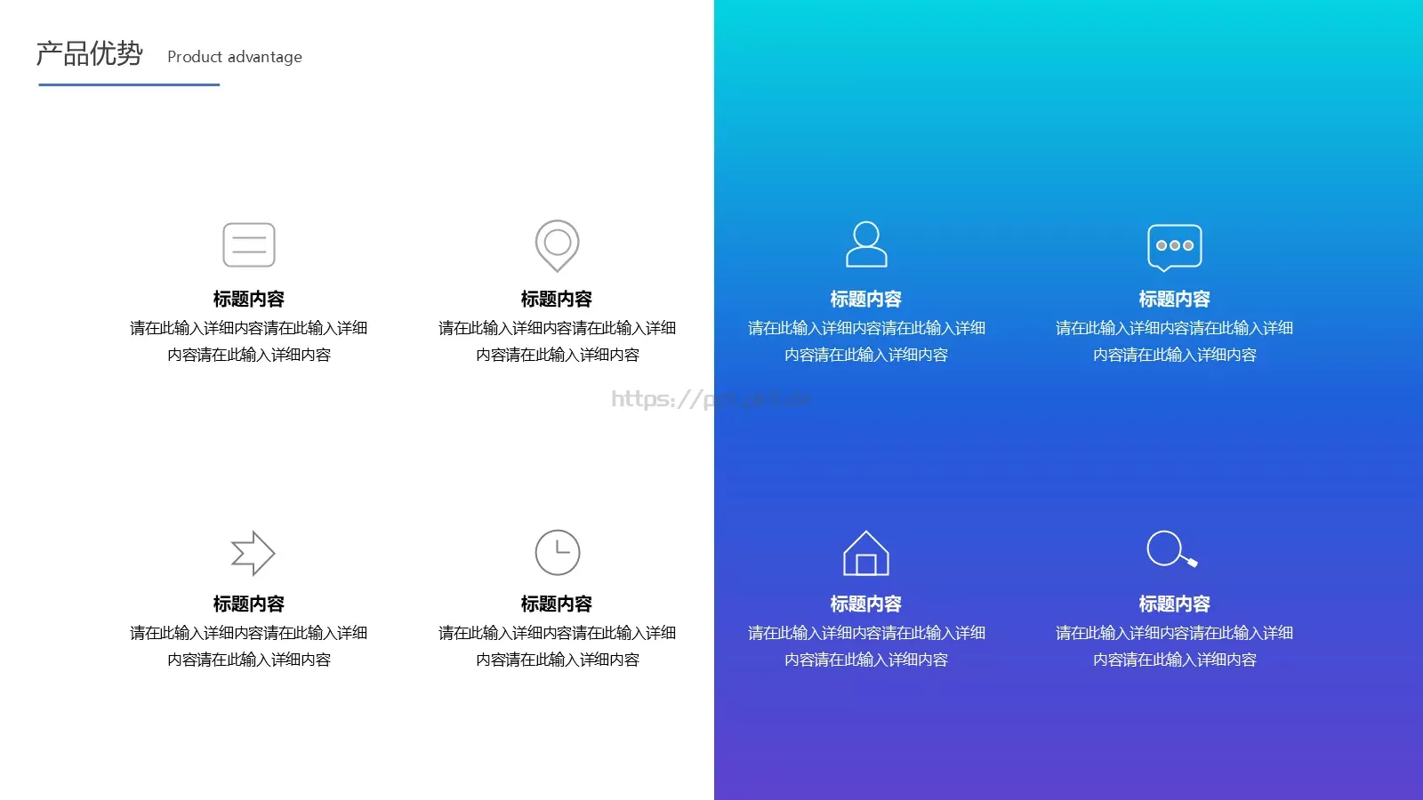 互联网产品介绍PPT模板 第 14 页预览图