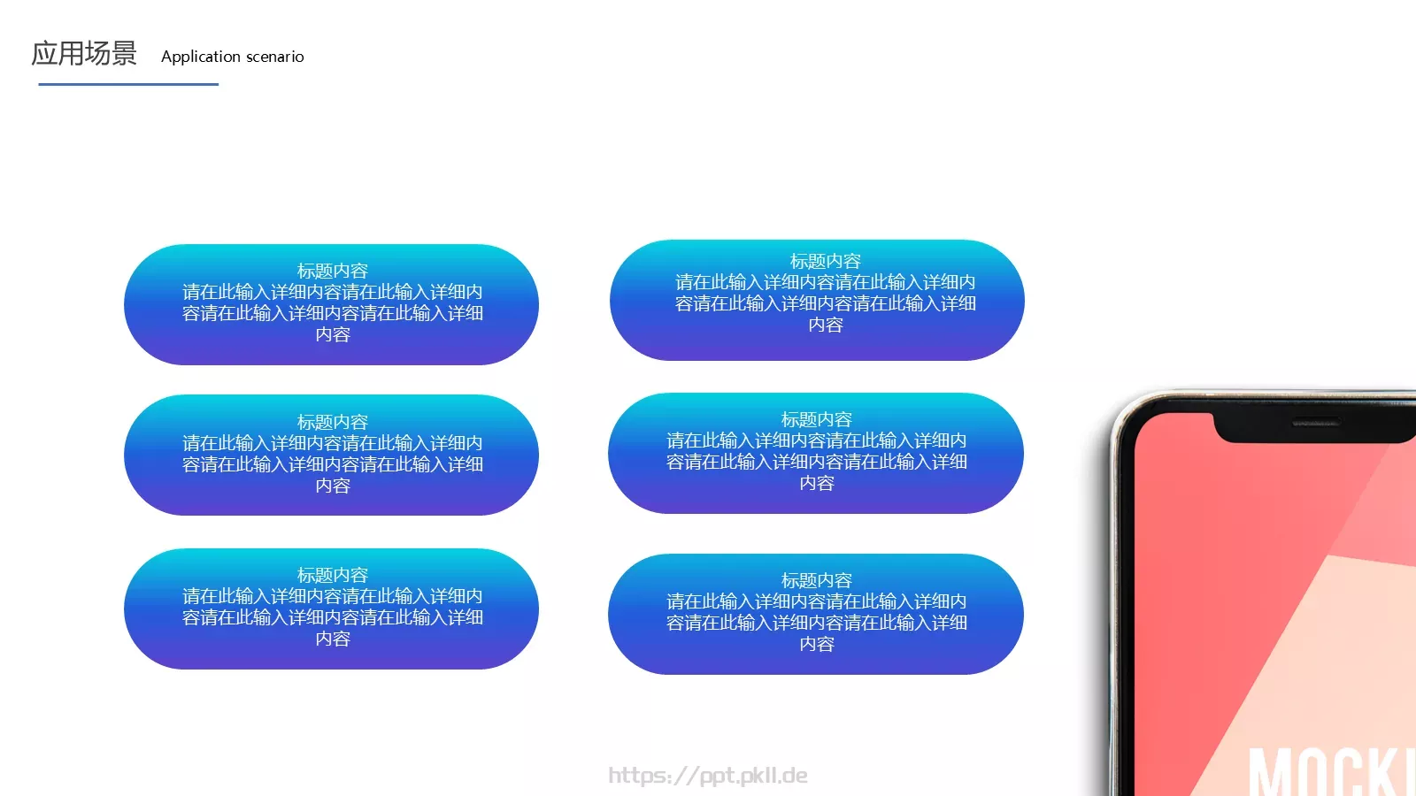 互联网产品介绍PPT模板 第 18 页预览图