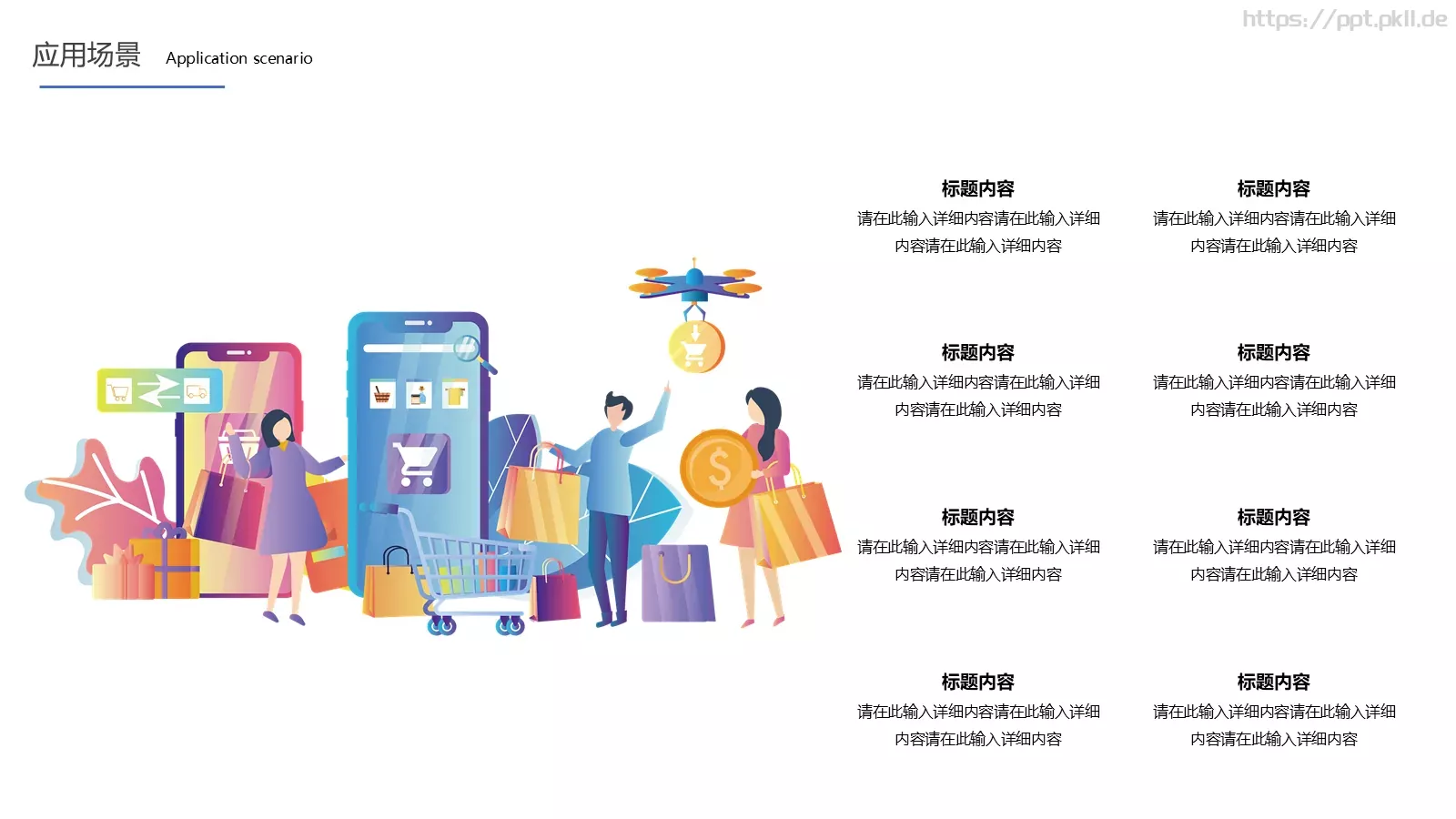 互联网产品介绍PPT模板 第 16 页预览图