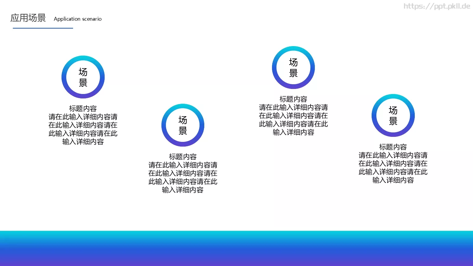 互联网产品介绍PPT模板 第 17 页预览图