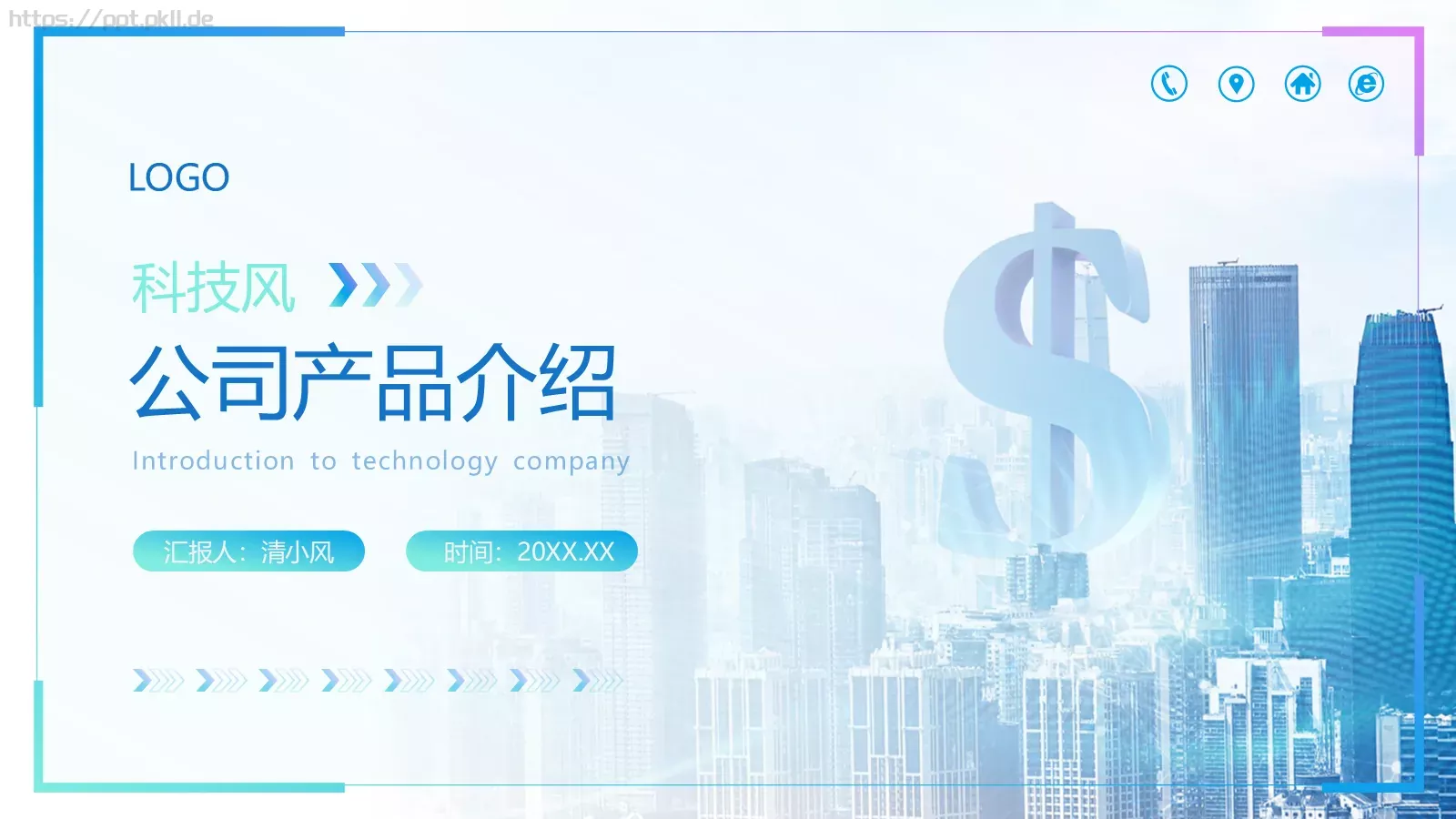公司产品介绍PPT模板 第 1 页缩略图