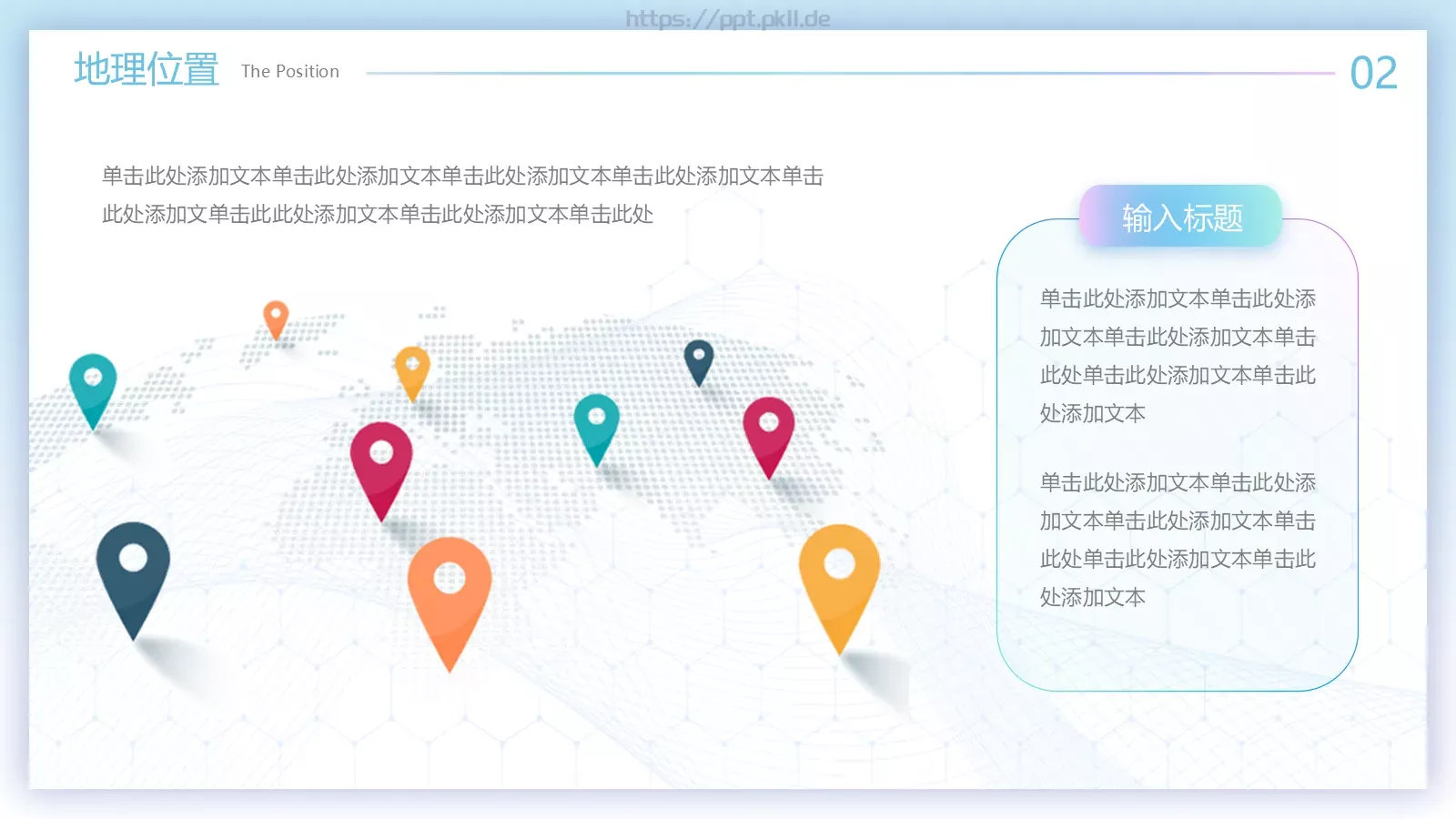 公司产品介绍PPT模板 第 5 页预览图