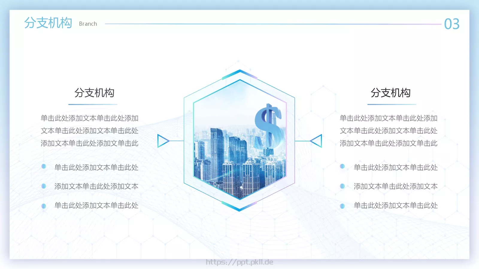 公司产品介绍PPT模板 第 6 页预览图