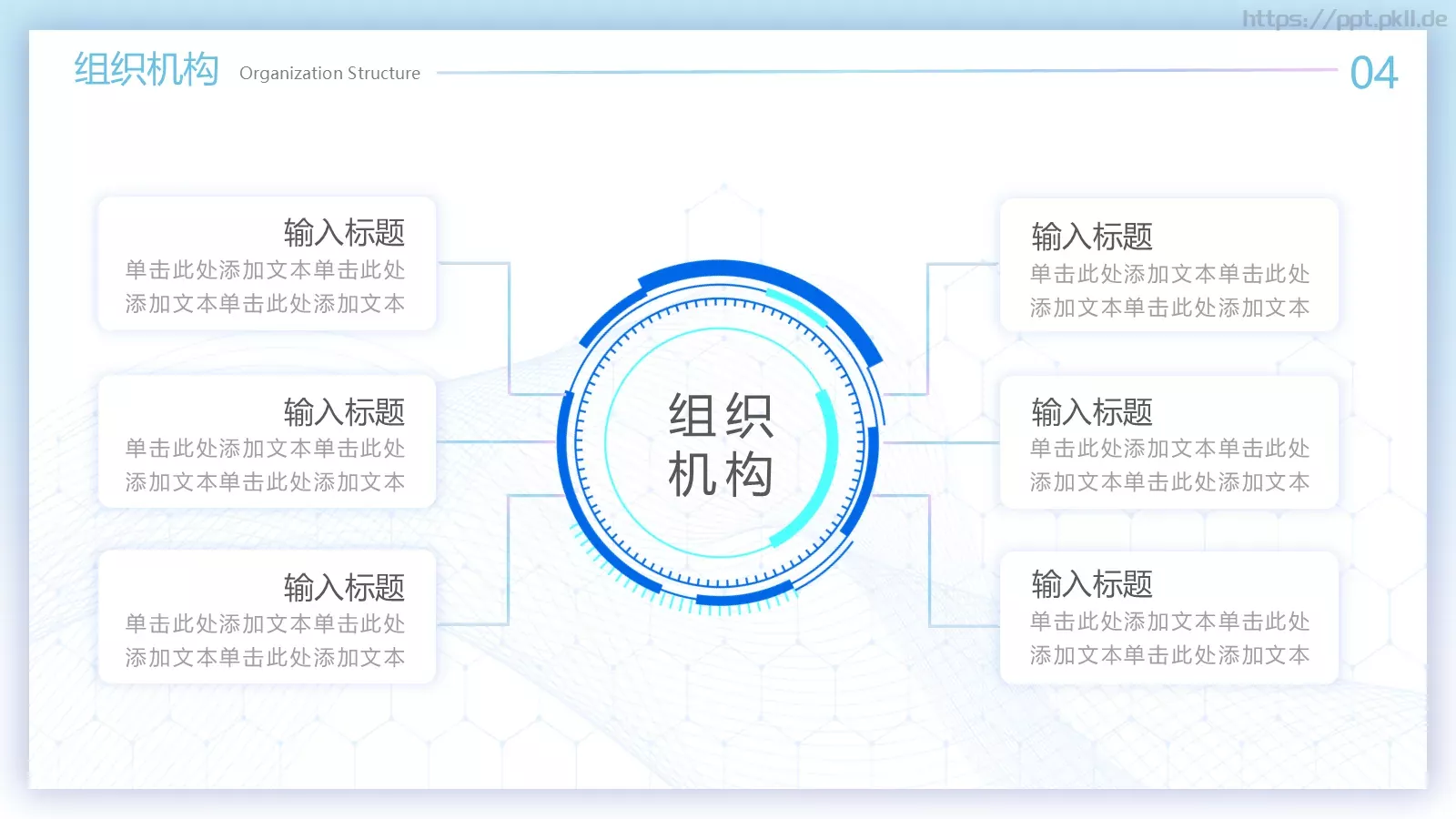 公司产品介绍PPT模板 第 7 页预览图