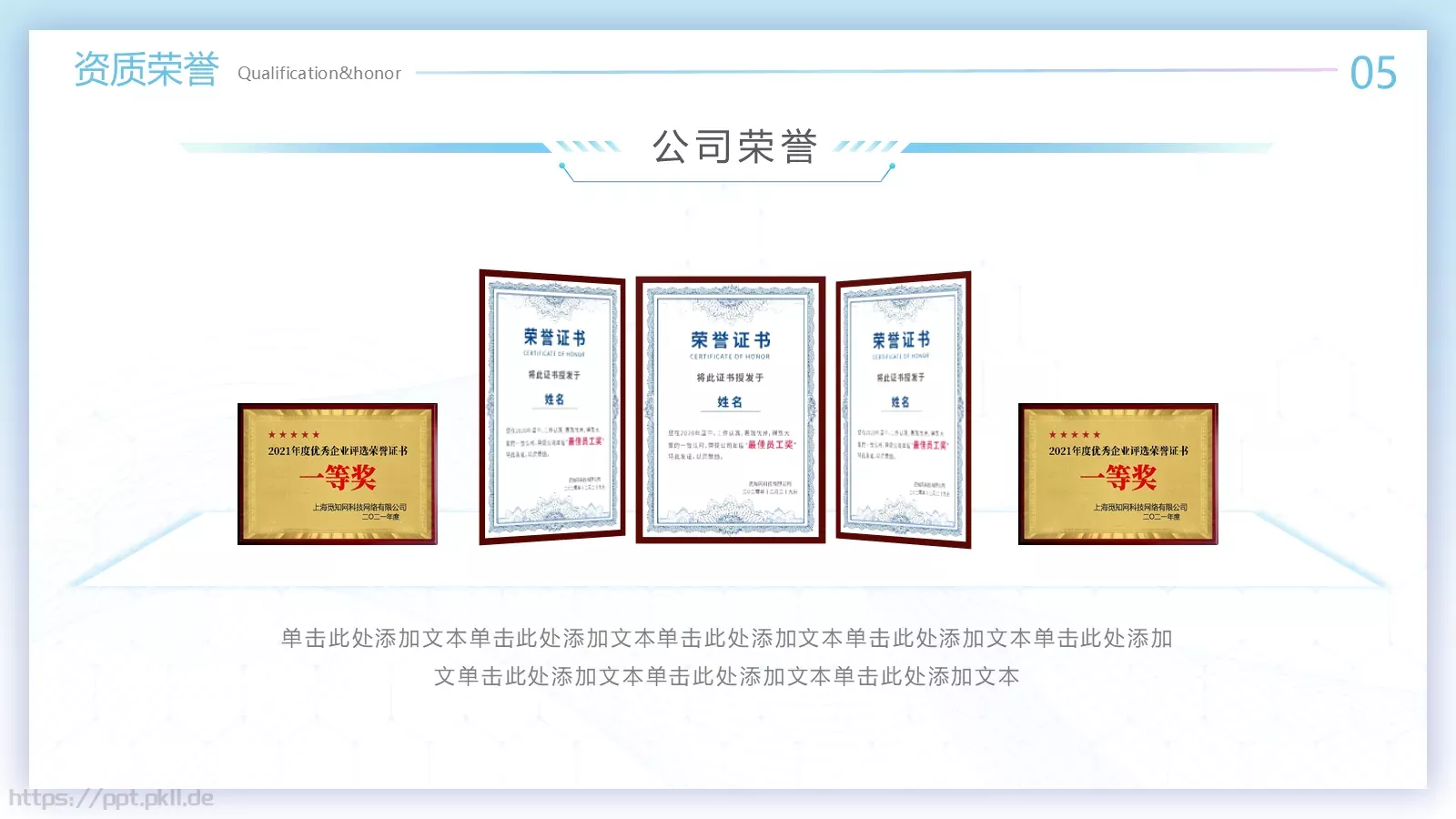 公司产品介绍PPT模板 第 8 页预览图