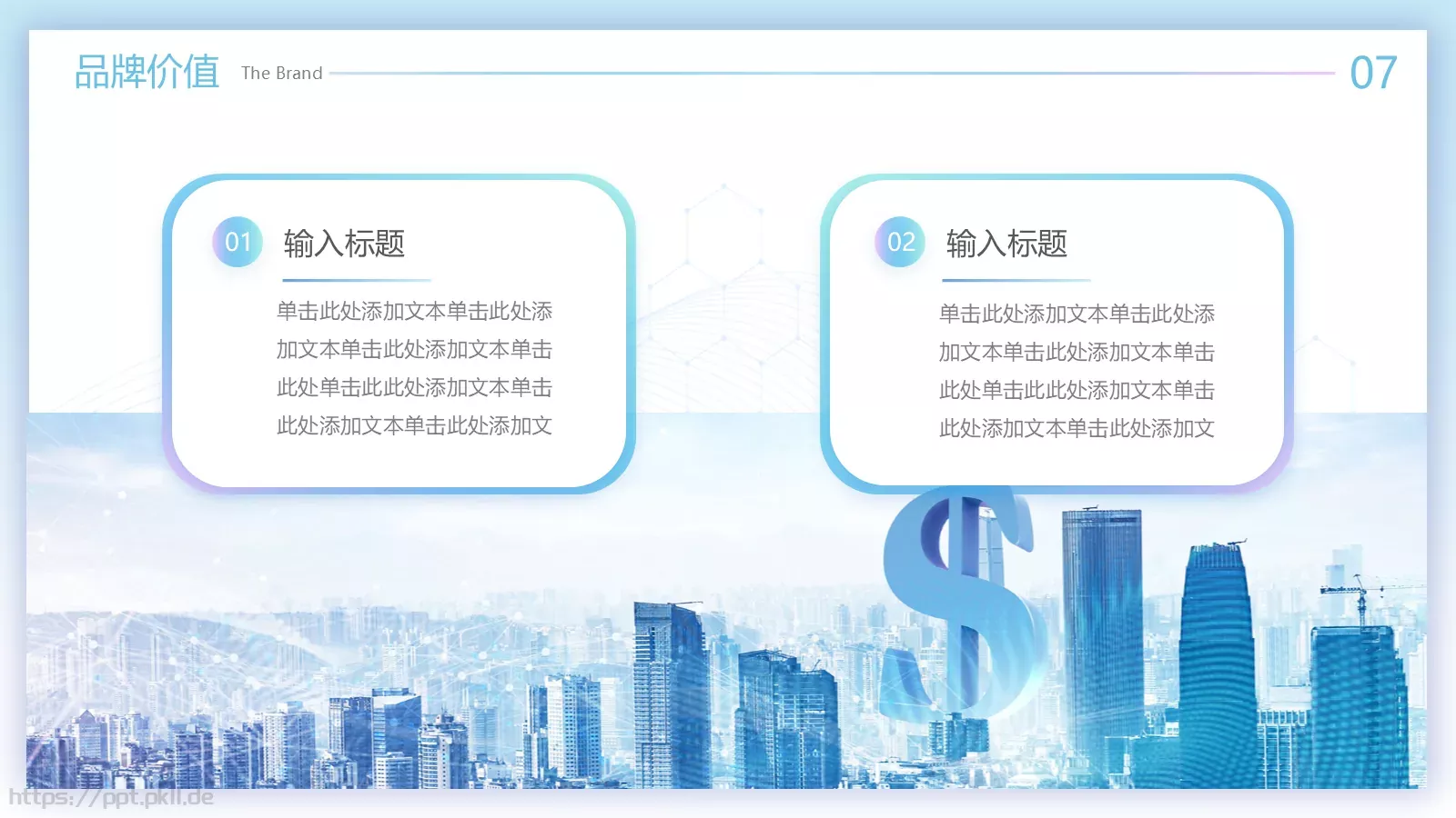 公司产品介绍PPT模板 第 11 页预览图