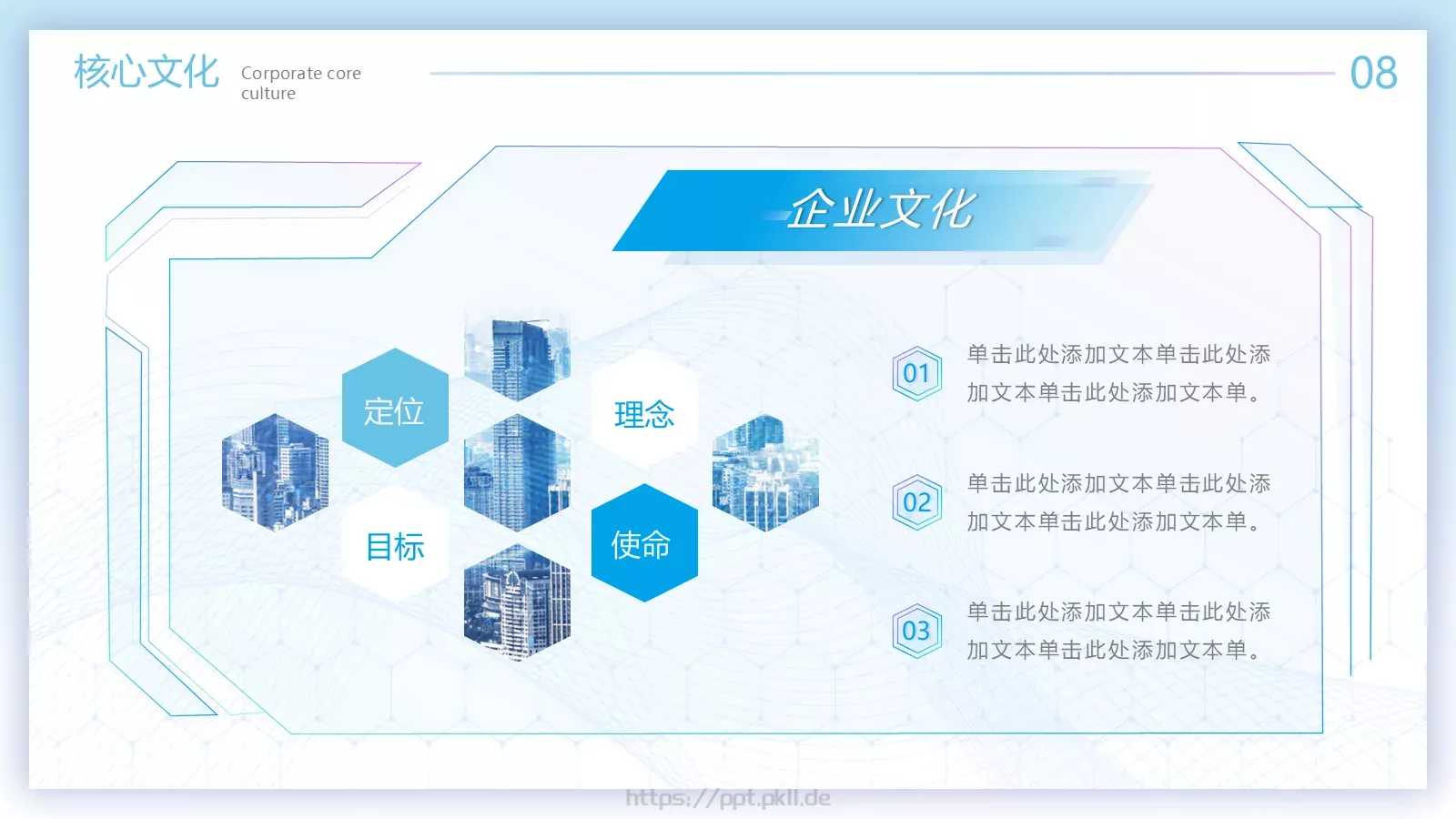 公司产品介绍PPT模板 第 12 页预览图