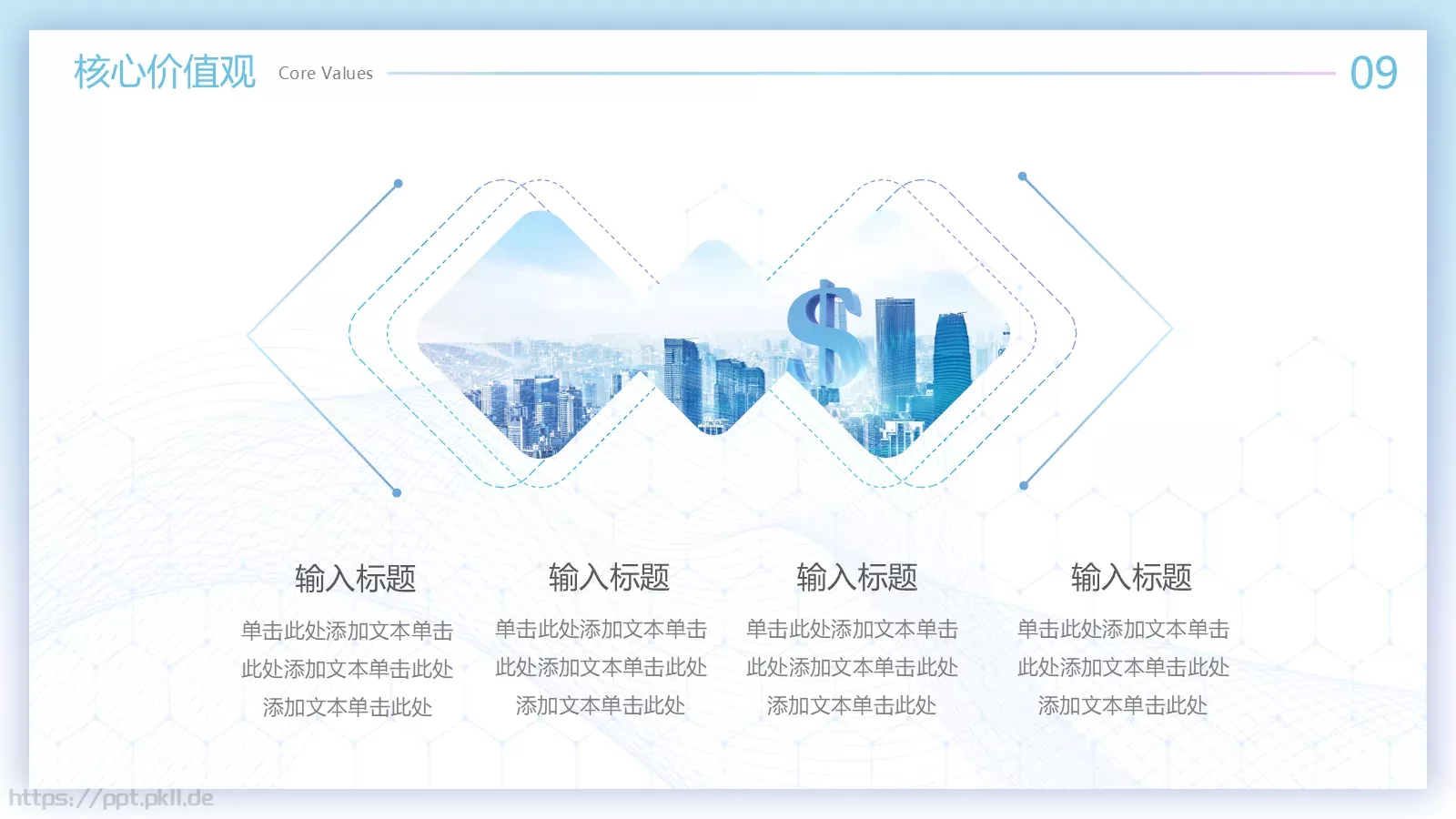 公司产品介绍PPT模板 第 13 页预览图