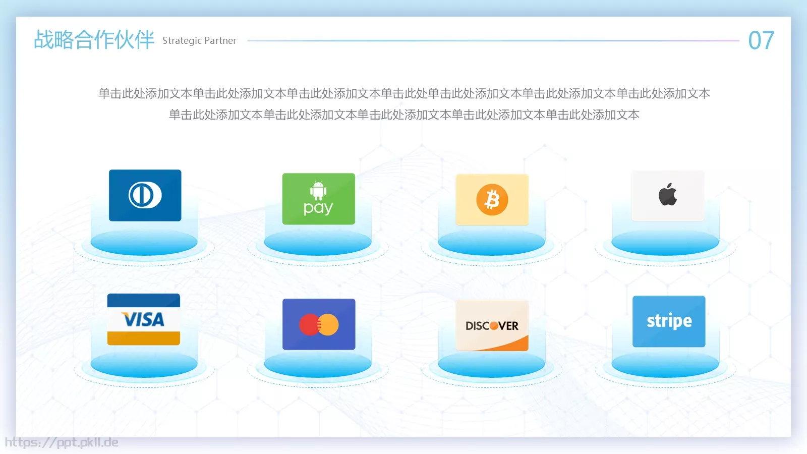 公司产品介绍PPT模板 第 23 页预览图