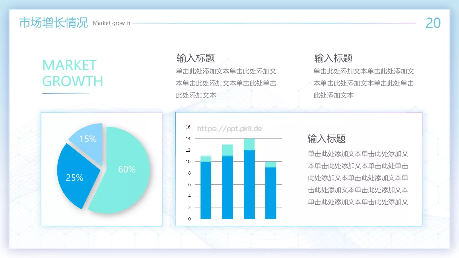 公司产品介绍PPT模板 第 26 页预览图