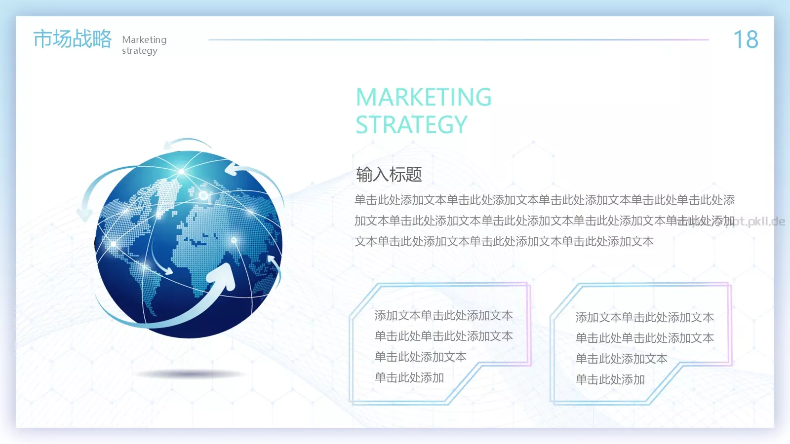 公司产品介绍PPT模板 第 24 页预览图