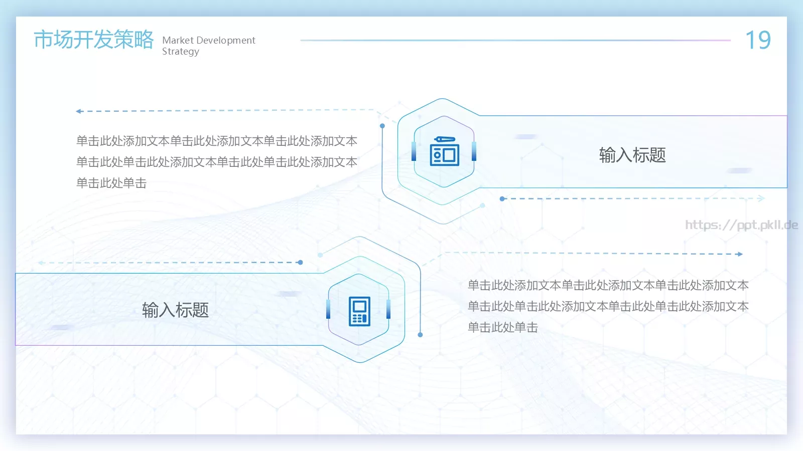 公司产品介绍PPT模板 第 25 页预览图