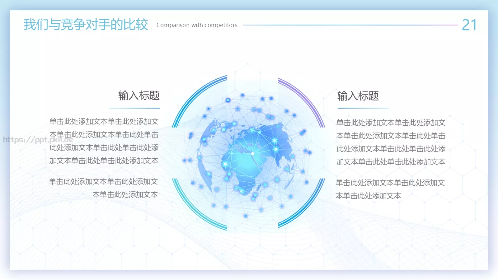 公司产品介绍PPT模板 第 27 页预览图