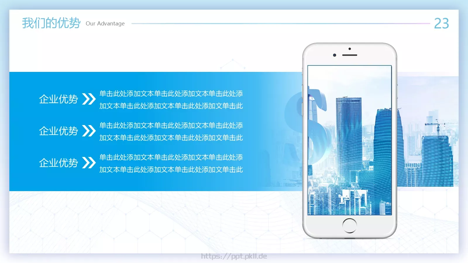 公司产品介绍PPT模板 第 30 页预览图