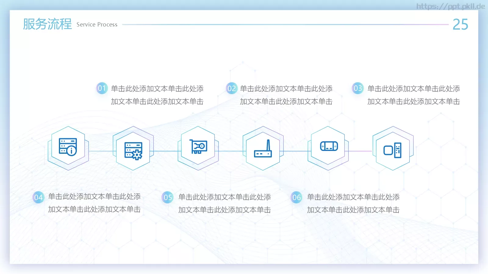 公司产品介绍PPT模板 第 32 页预览图