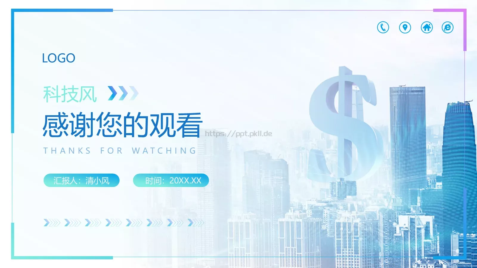 公司产品介绍PPT模板 第 33 页预览图