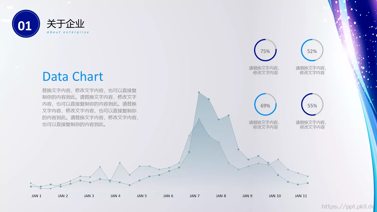 公司介绍产品宣传PPT模板 第 5 页预览图