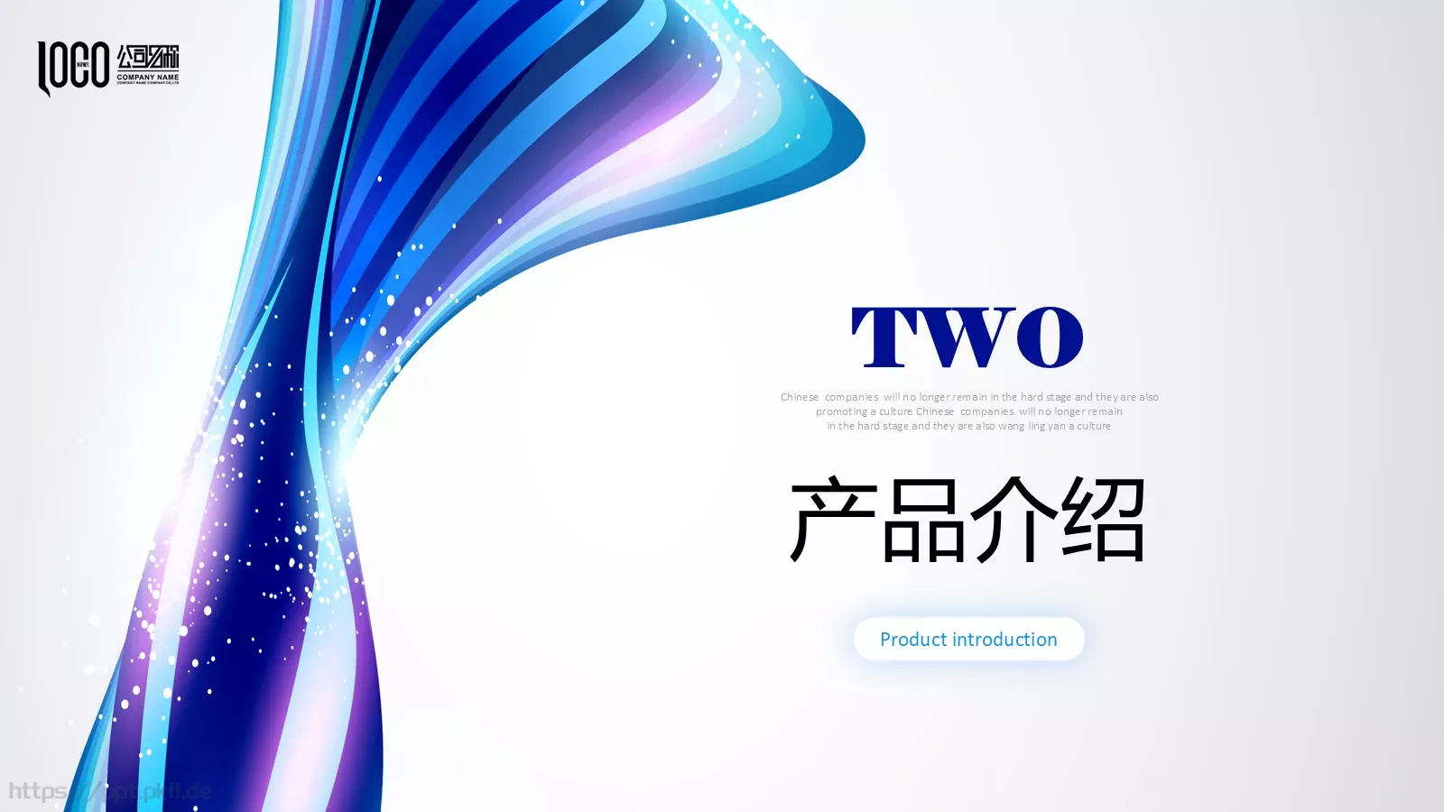 公司介绍产品宣传PPT模板 第 9 页预览图